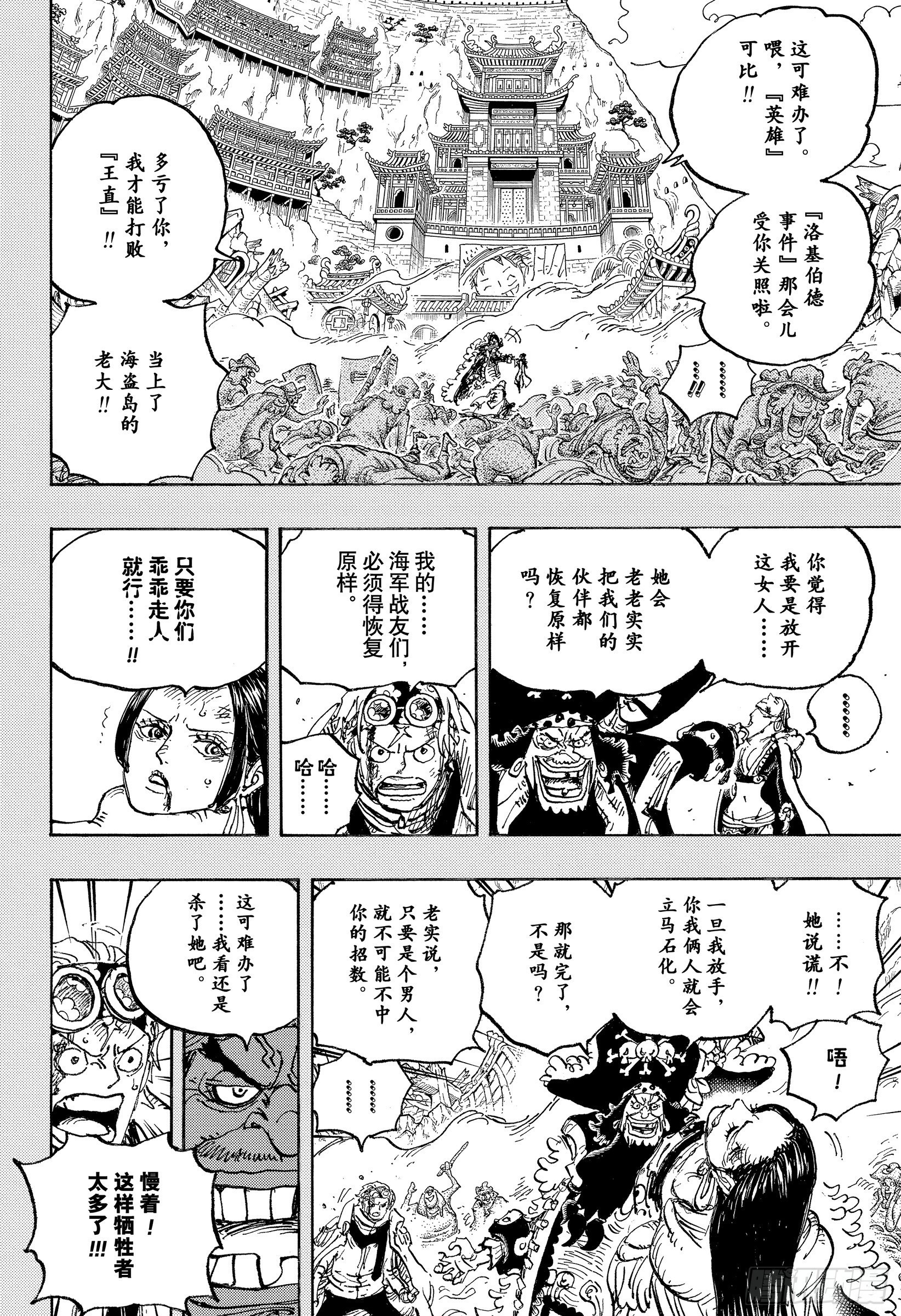 第1059话 可比大佐的事件13