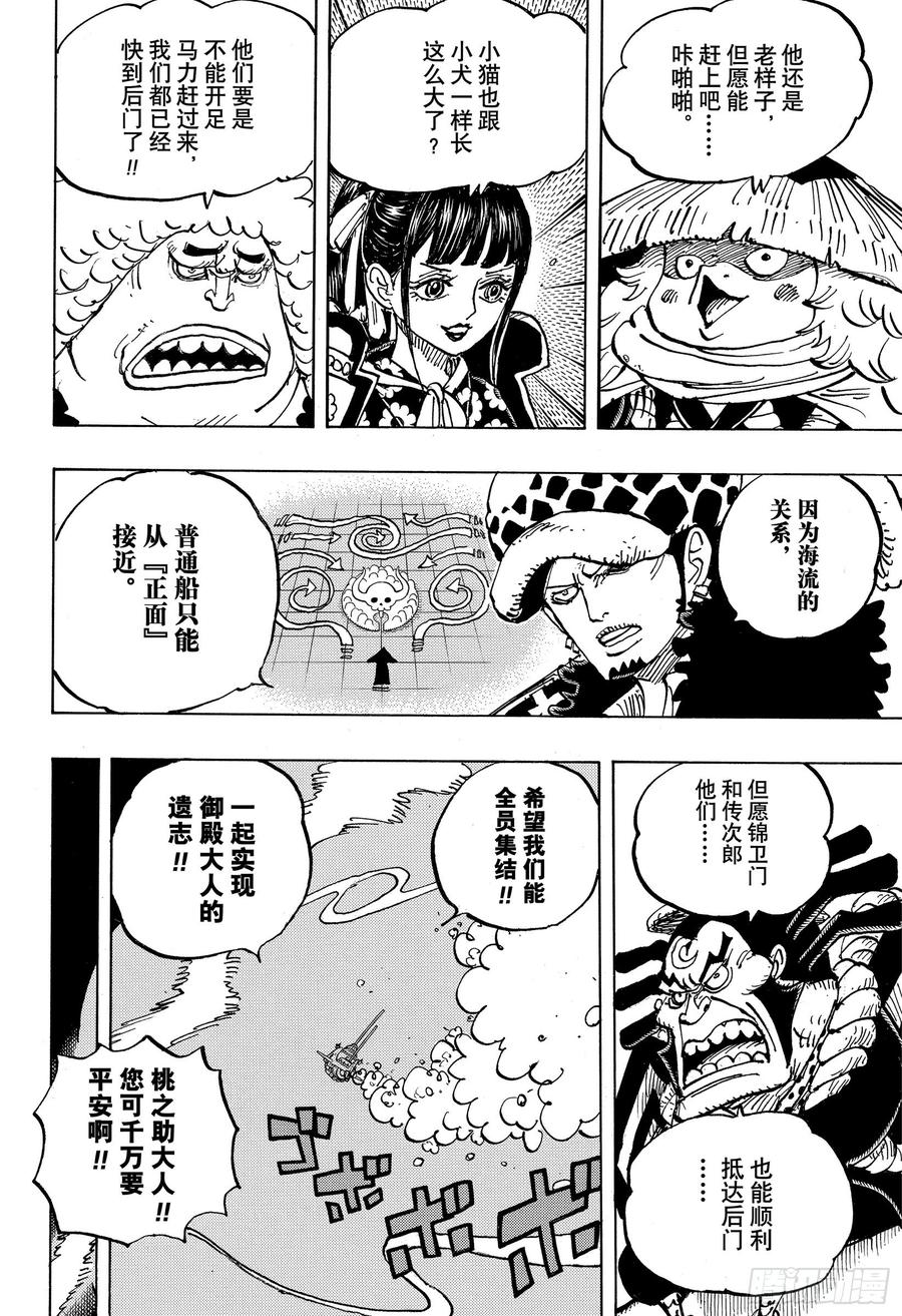 第982话 无礼之徒 meet9