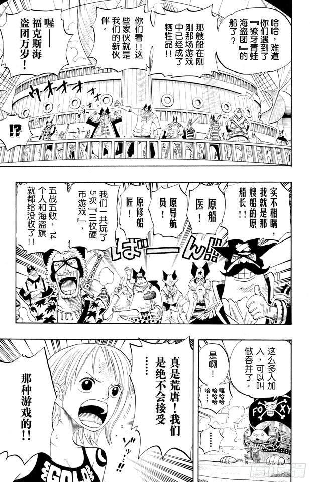 第306话 环岛划艇赛13