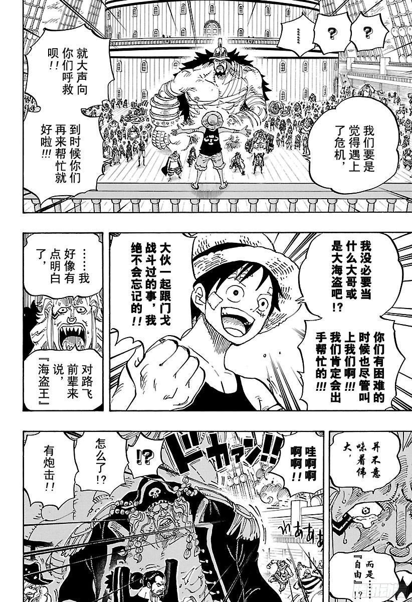 第800话 小弟酒5