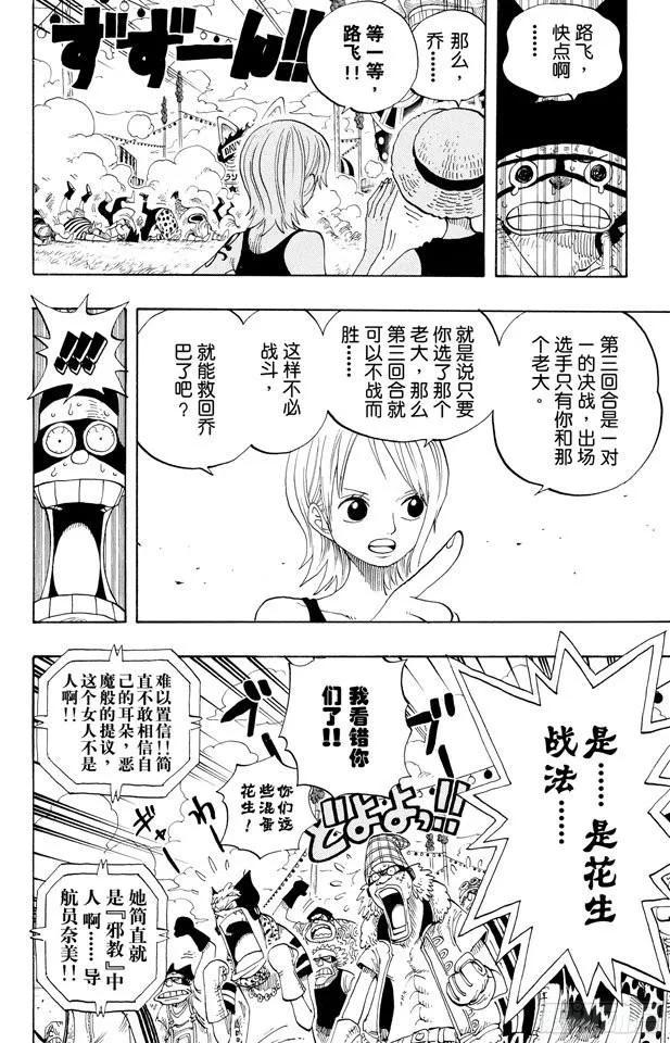 第313话 MAIN EVEN5