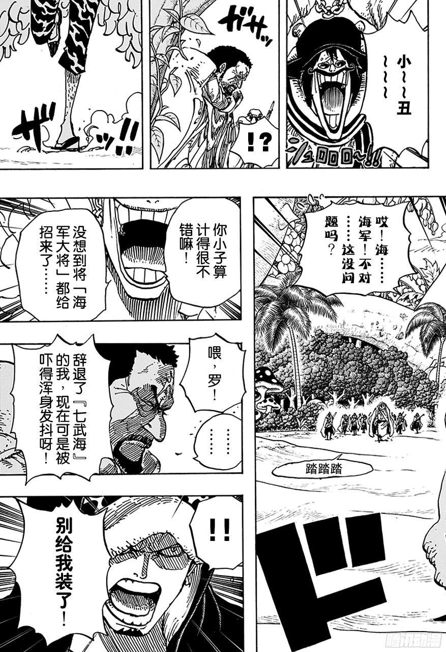 第712话 紫罗兰14
