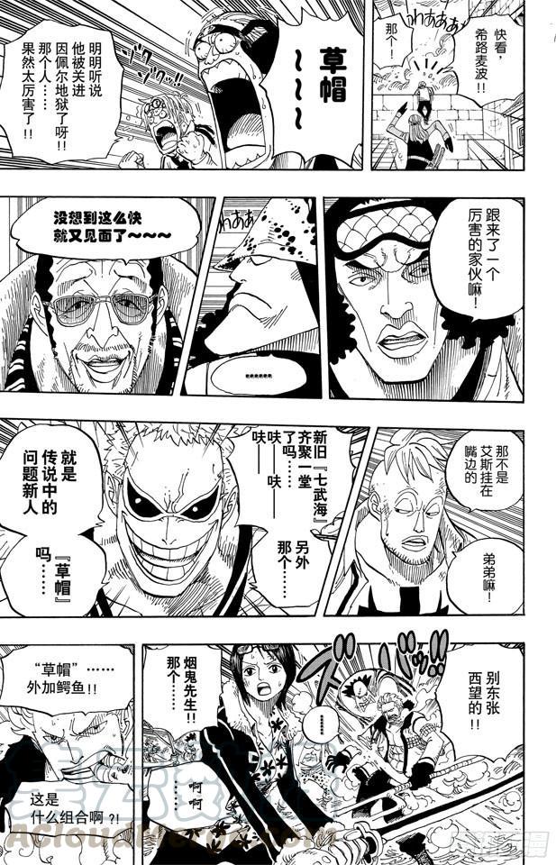 第557话 路飞和白胡子10