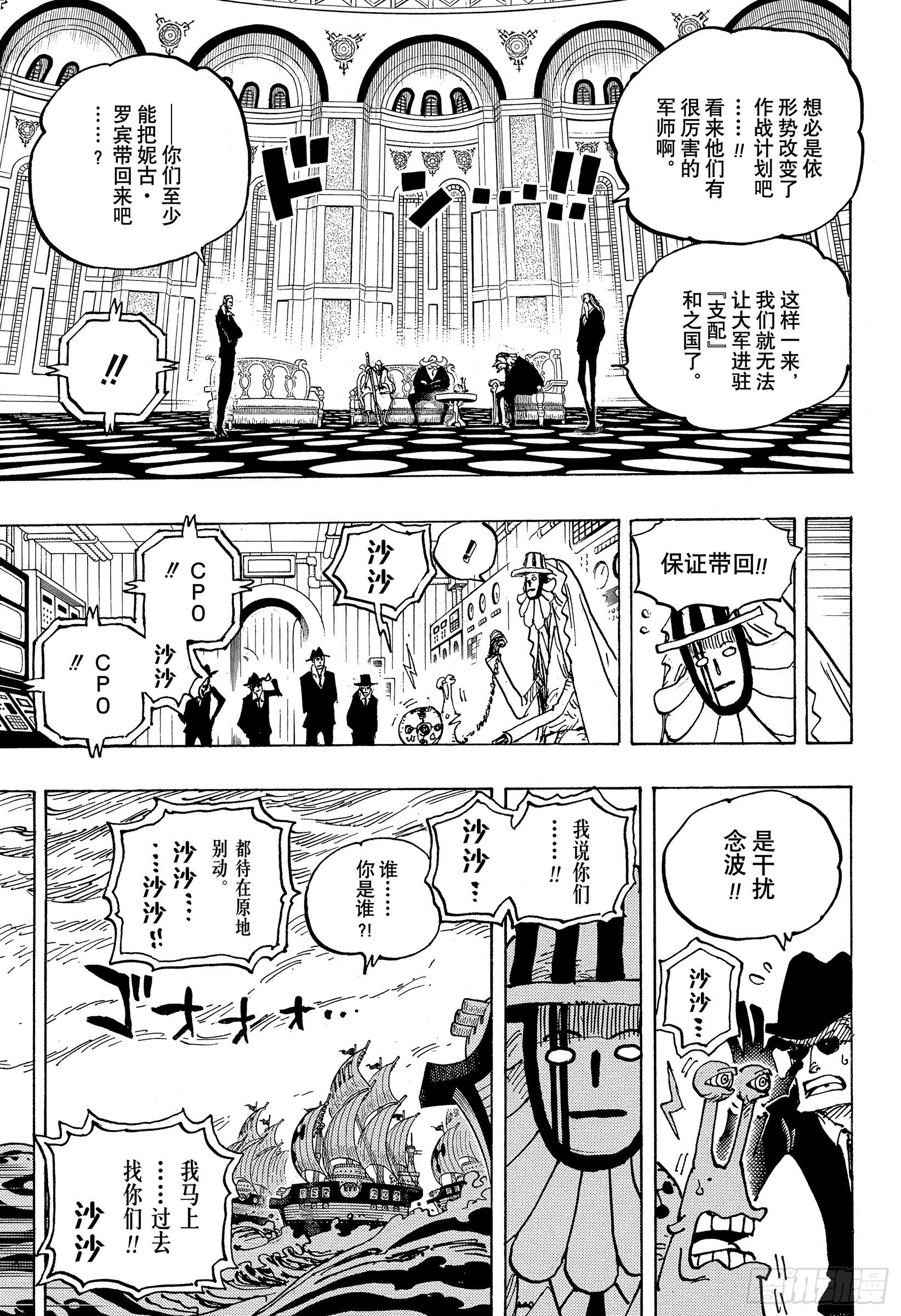 第1052话 新的黎明2