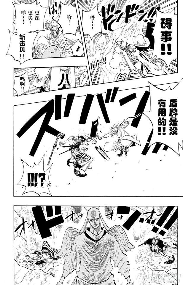 第257话 贝激战15