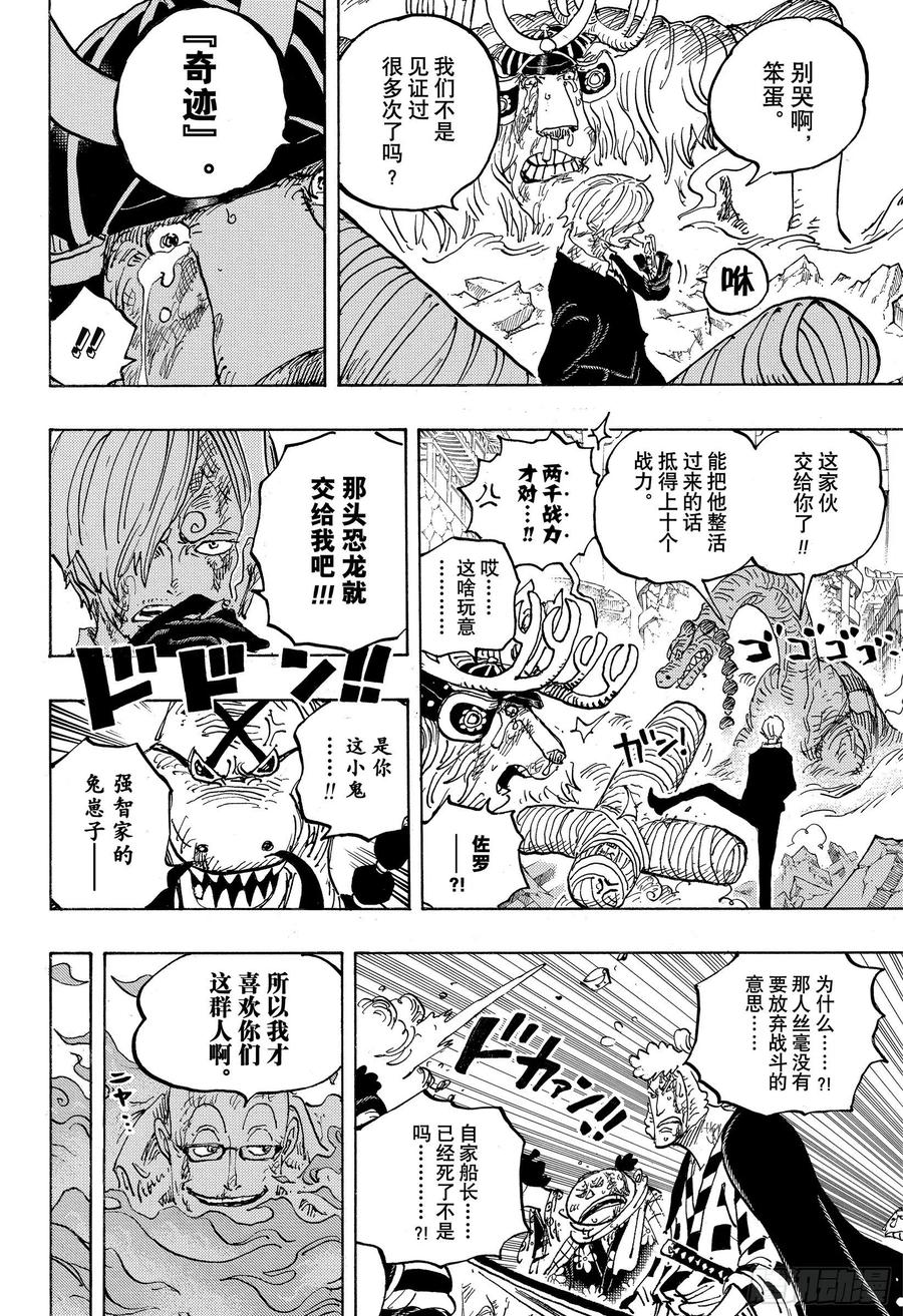 第1015话 孽缘7