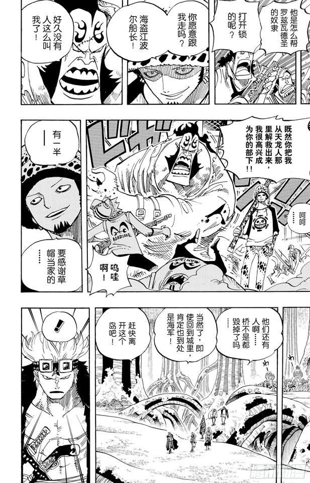第505话 大熊17