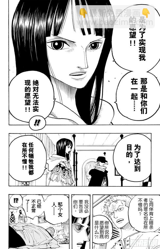 第347话 六式22