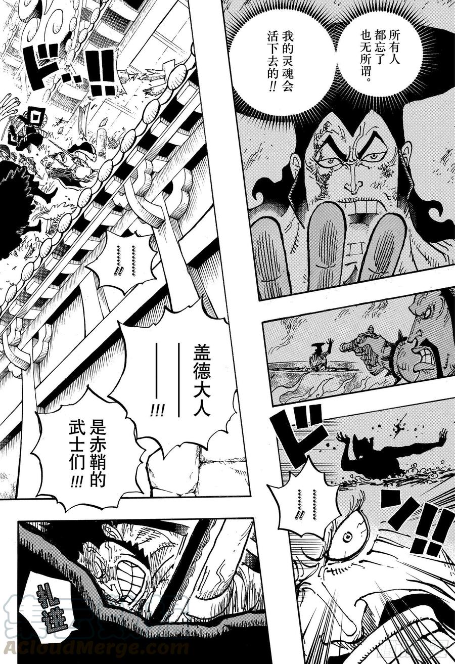 第987话 忠臣锦3