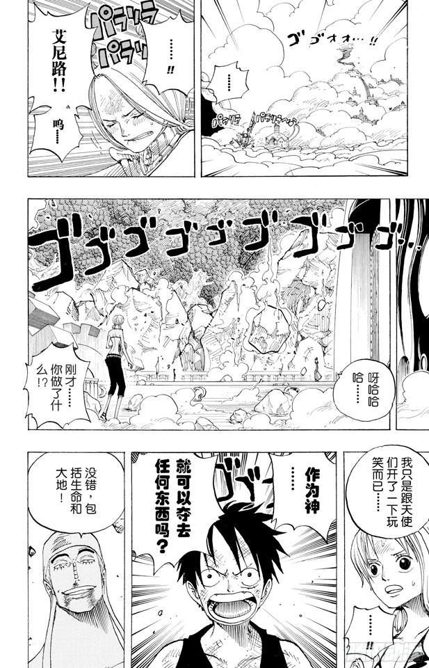 第281话 绝望9