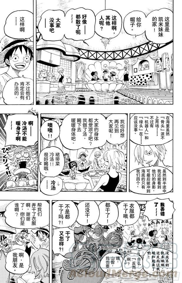 第608话 海底乐园10
