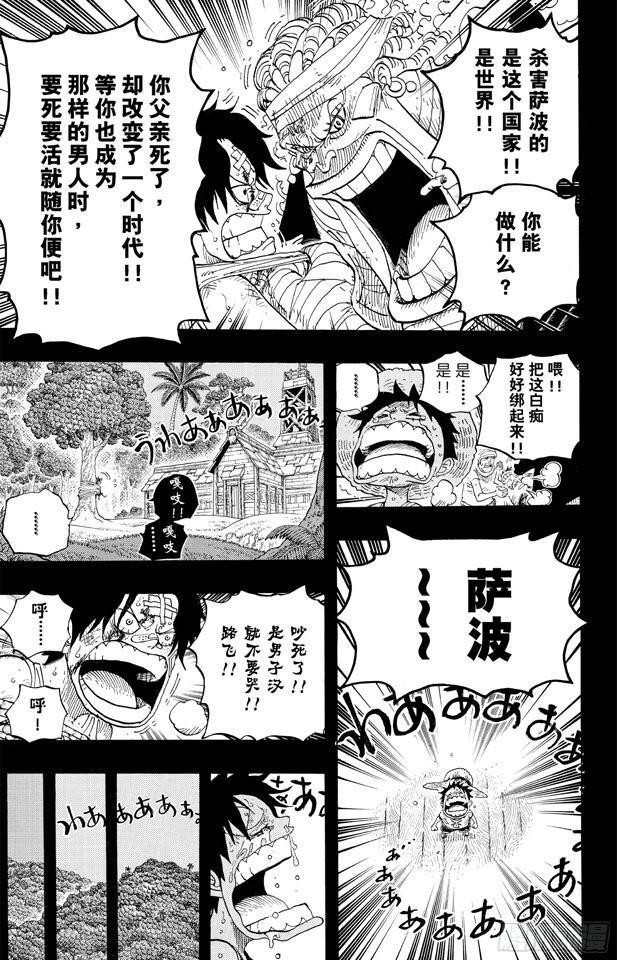 第588话 萨波之海17