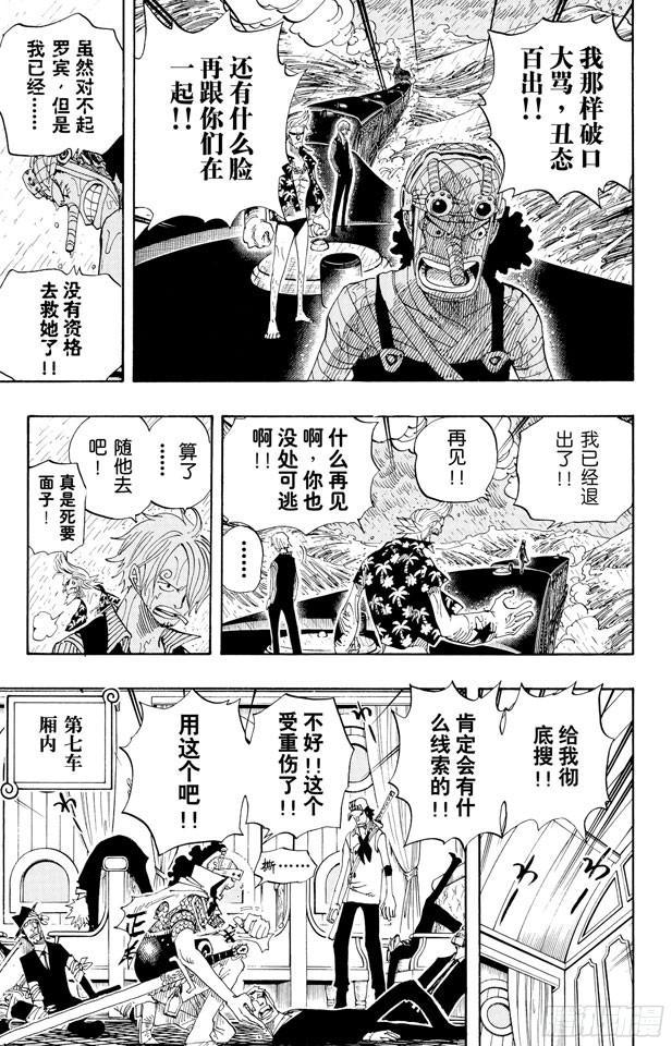 第367话 狙击王16