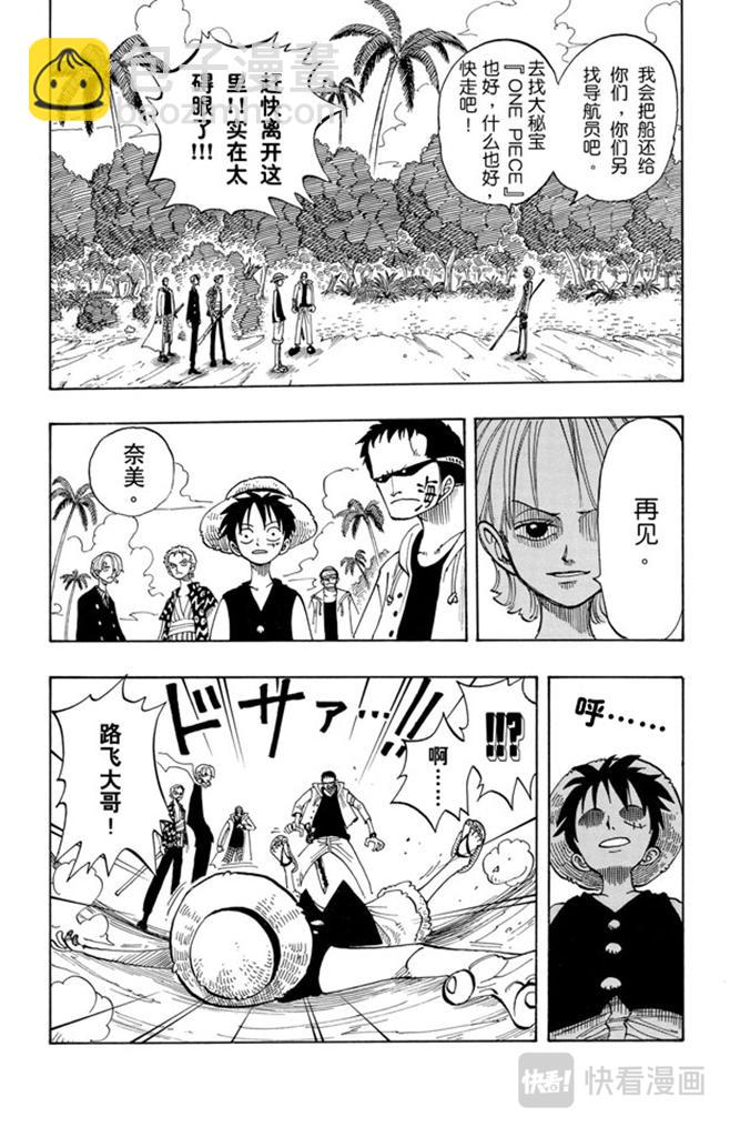 第76话 睡觉6
