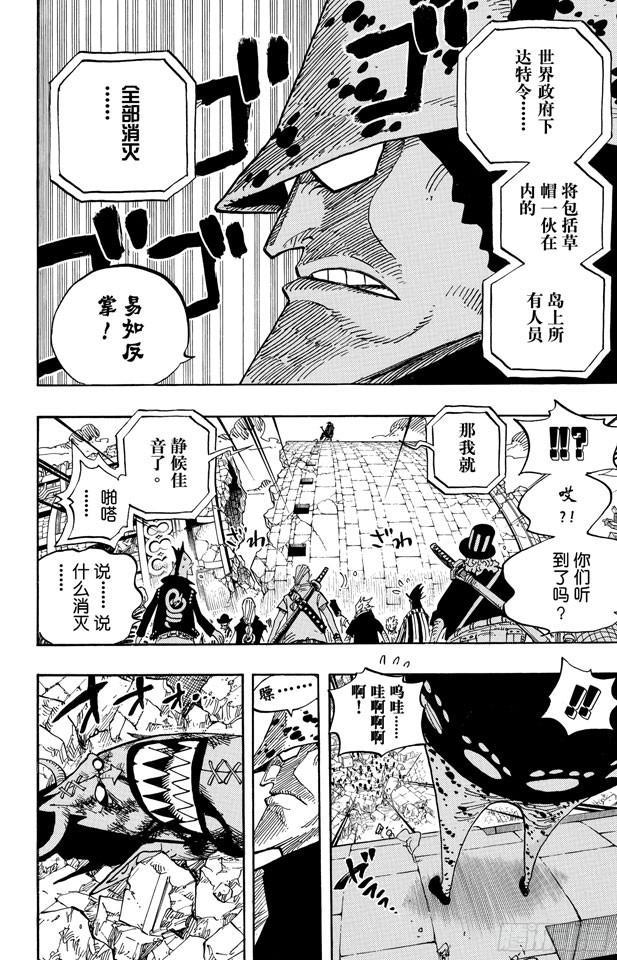 第483话 梦醒时分16
