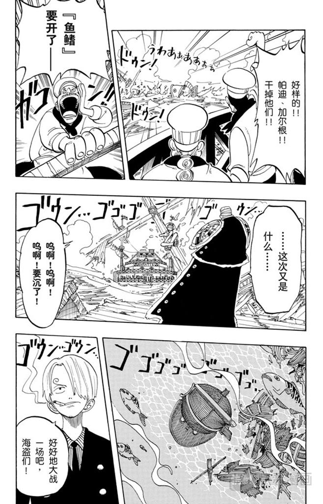 第53话 青花鱼头一号13