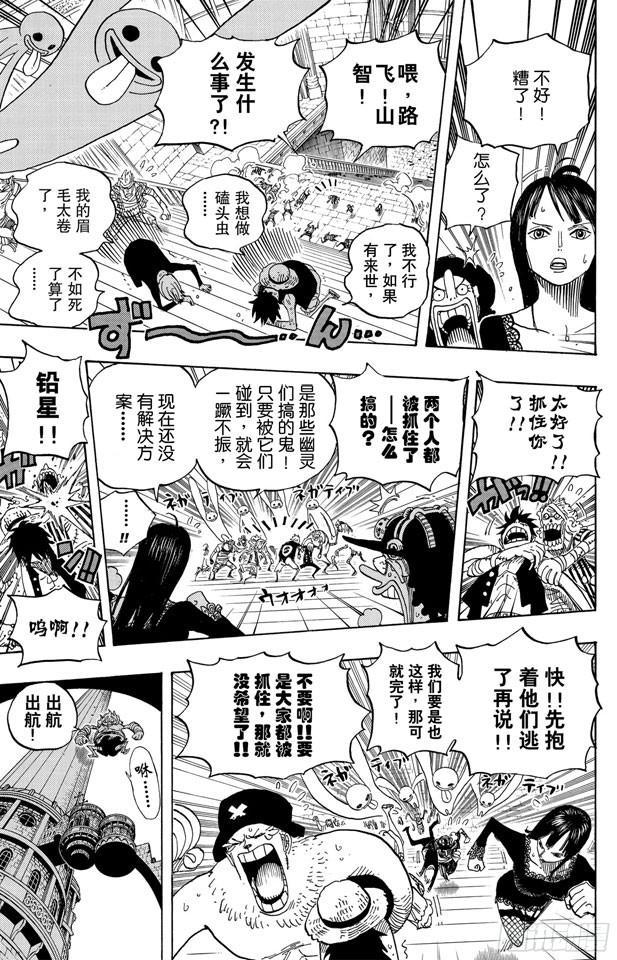第460话 天亮之前夺回一切21