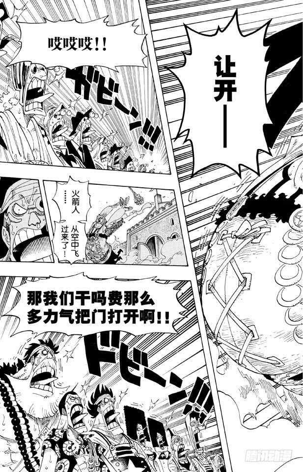 第380话 前往司法岛主岛的16