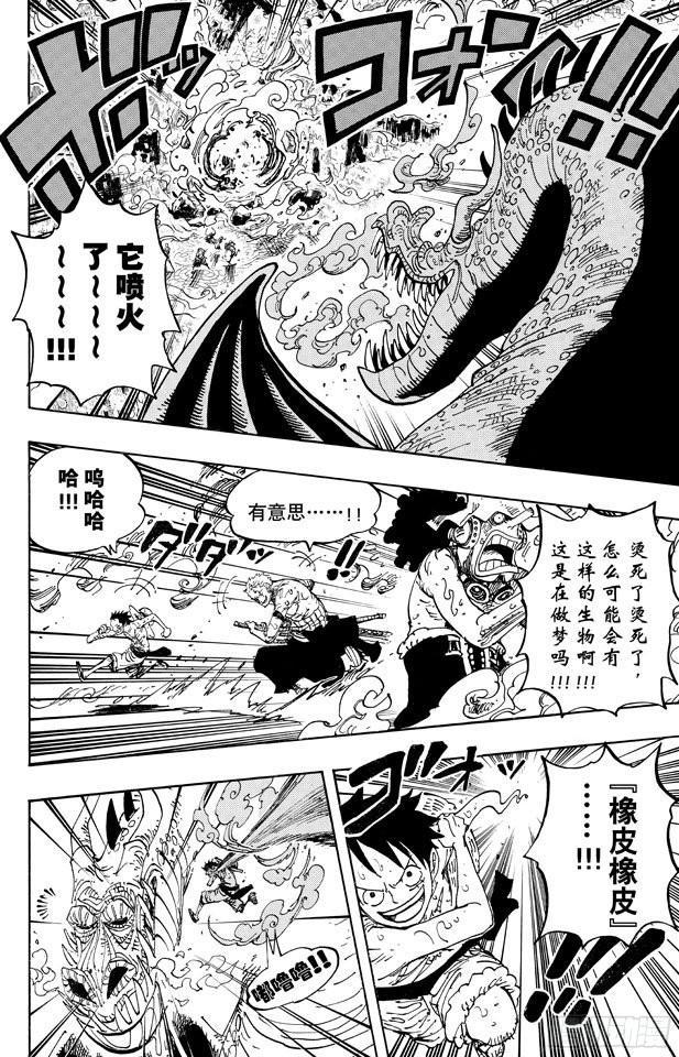 第656话 燃烧岛的冒险3