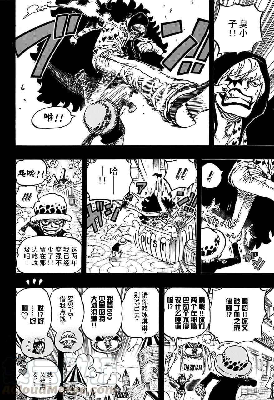 第764话 白色怪物10