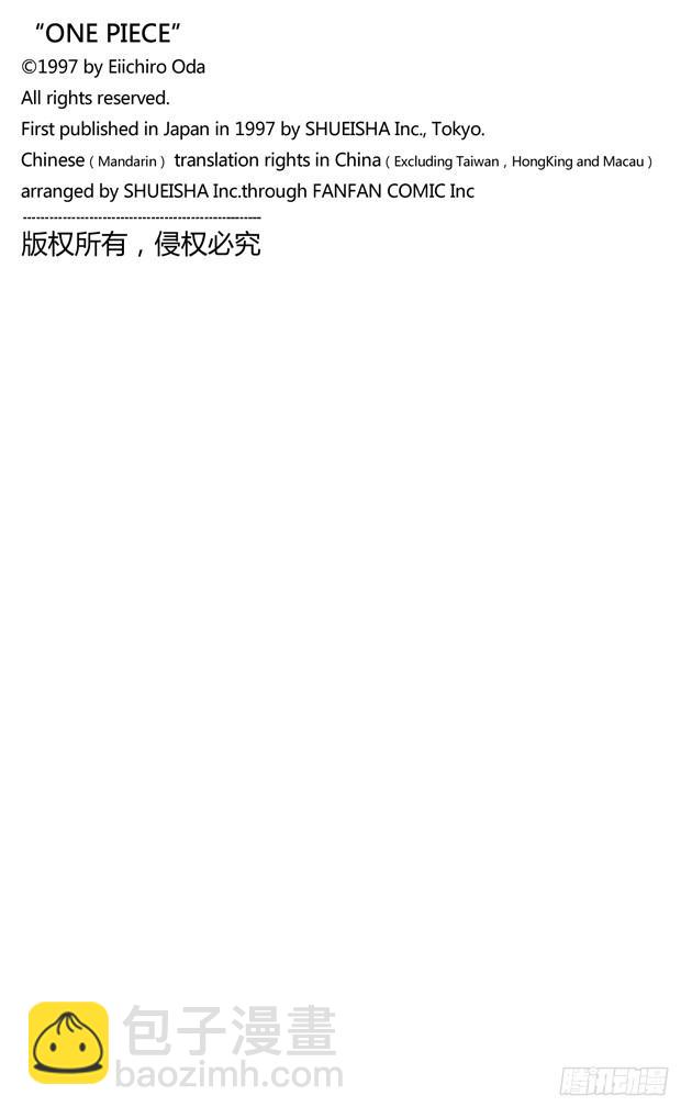 第433话 那片大海的名字19