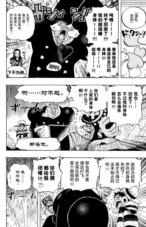 第668话 海盗同盟13
