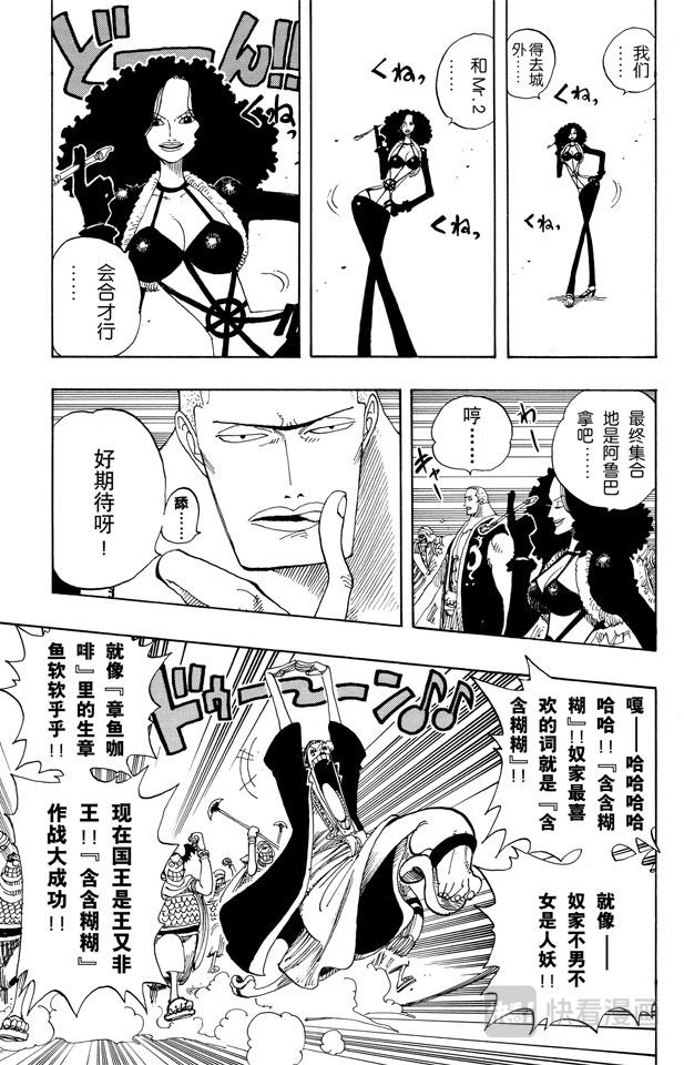 第172话 叛乱2