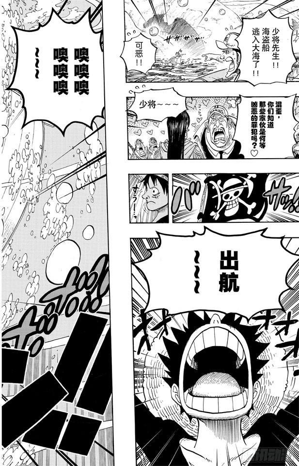 第602话 下满舵！15