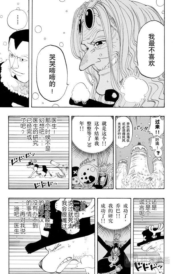 第153话 西尔尔克的樱花12