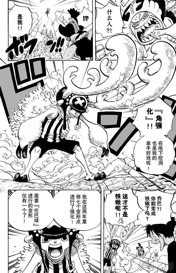 第636话 来自未来国的将军11
