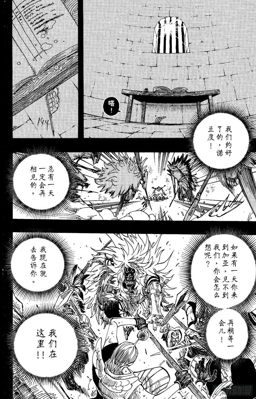 第292话 云遮月，难相逢17