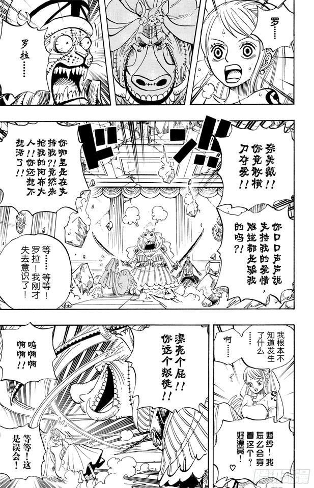 第471话 MY FRIEND17