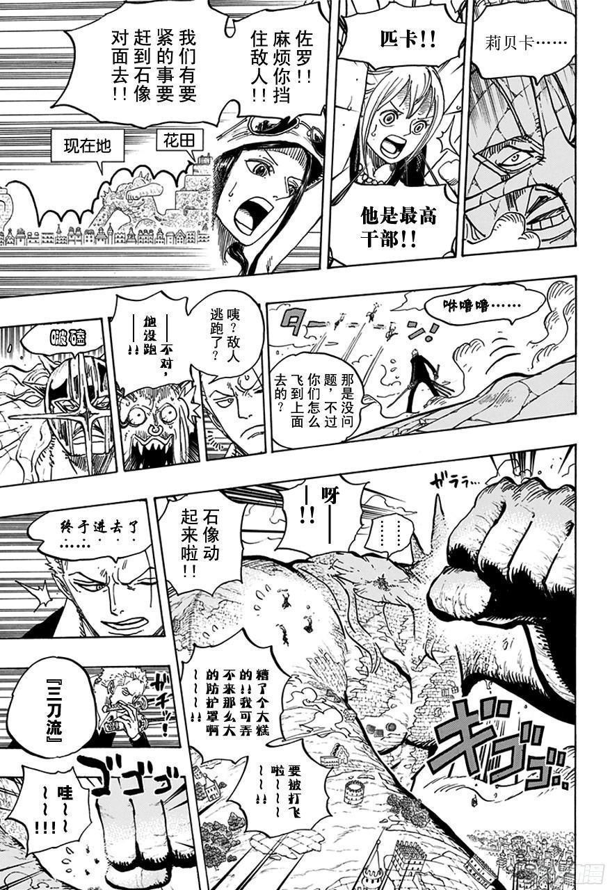 第754话 请记住这名号14