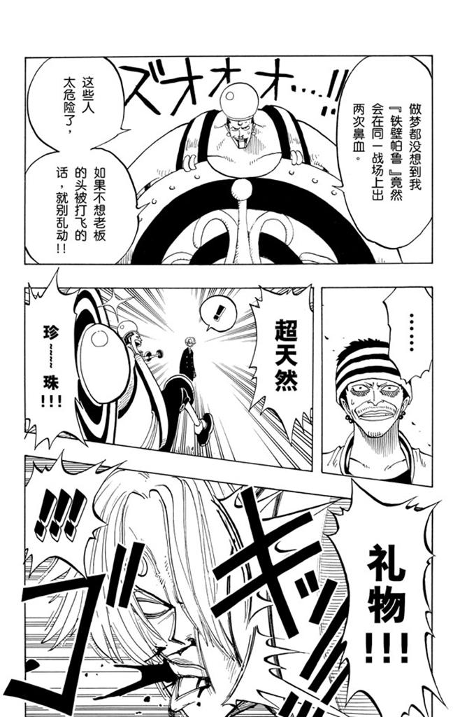 第56话 我不干6