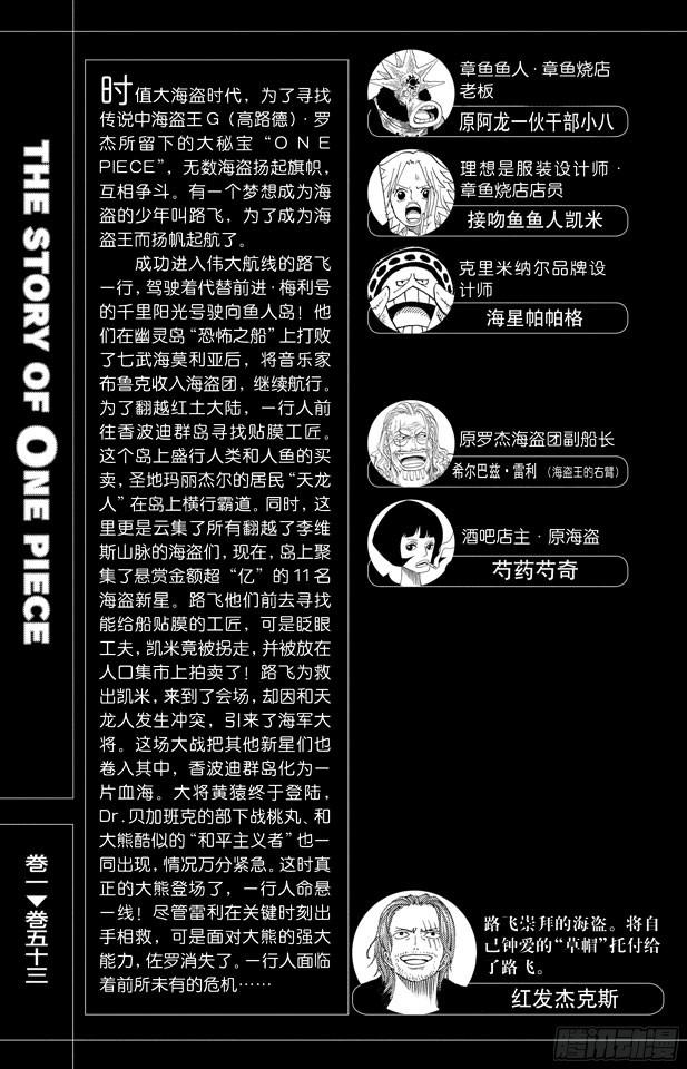 第513话 救不了5