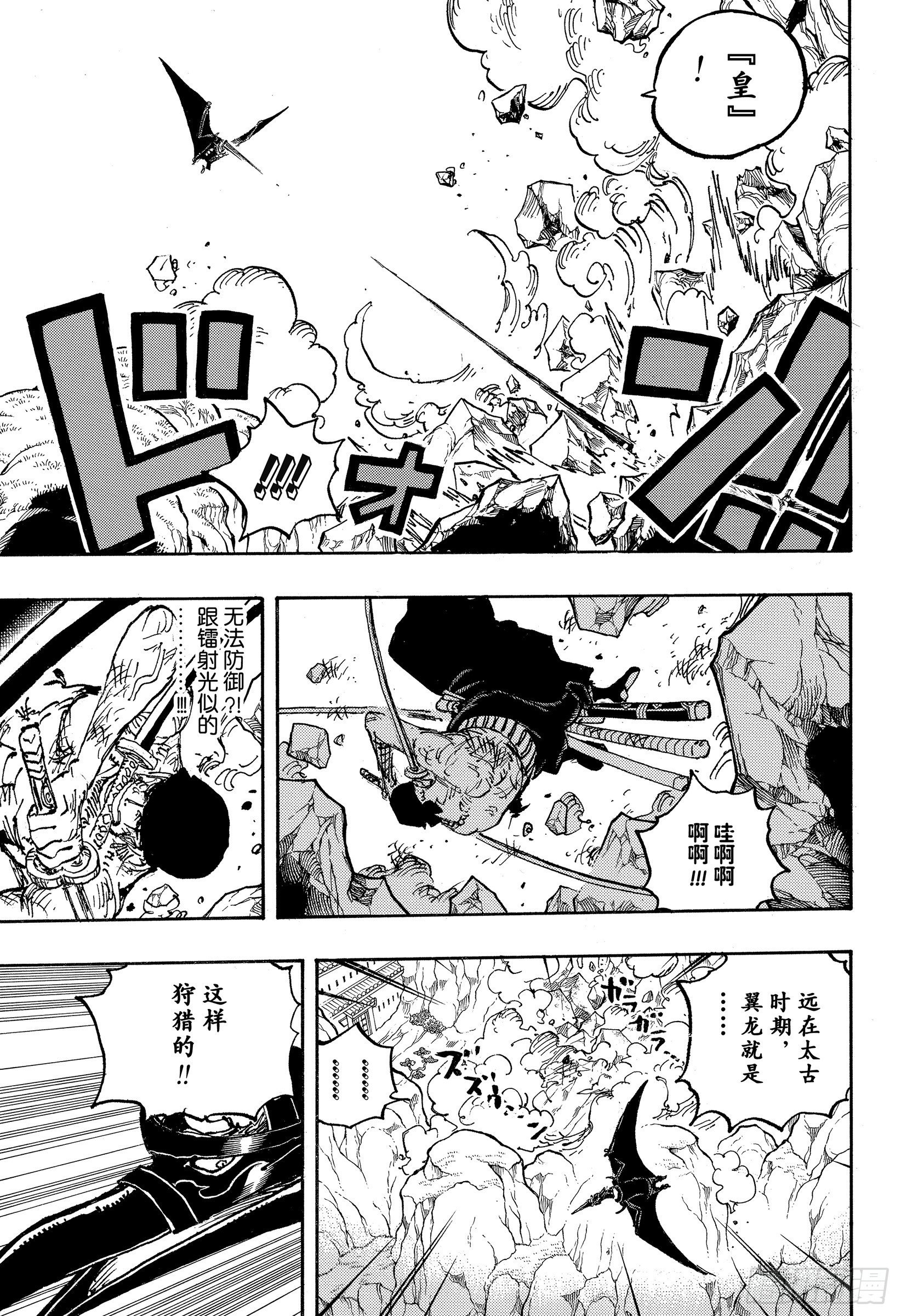 第1032话 御殿的爱刀10