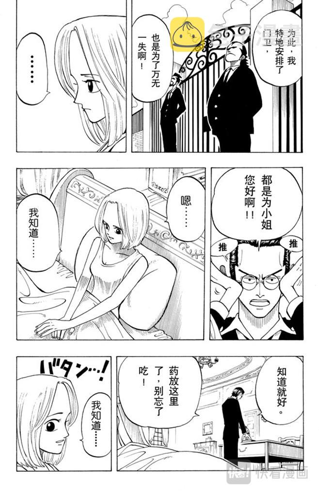 第24话 不须隐瞒的事7
