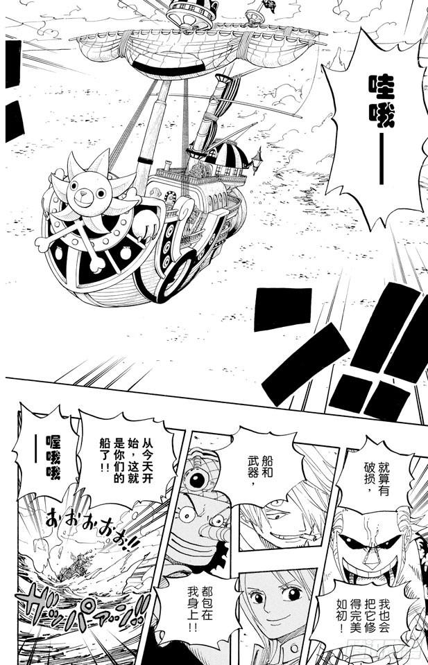 第439话 第三人与第七人12