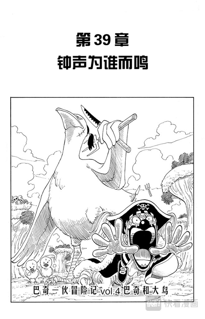 第39话 钟声为谁而鸣0