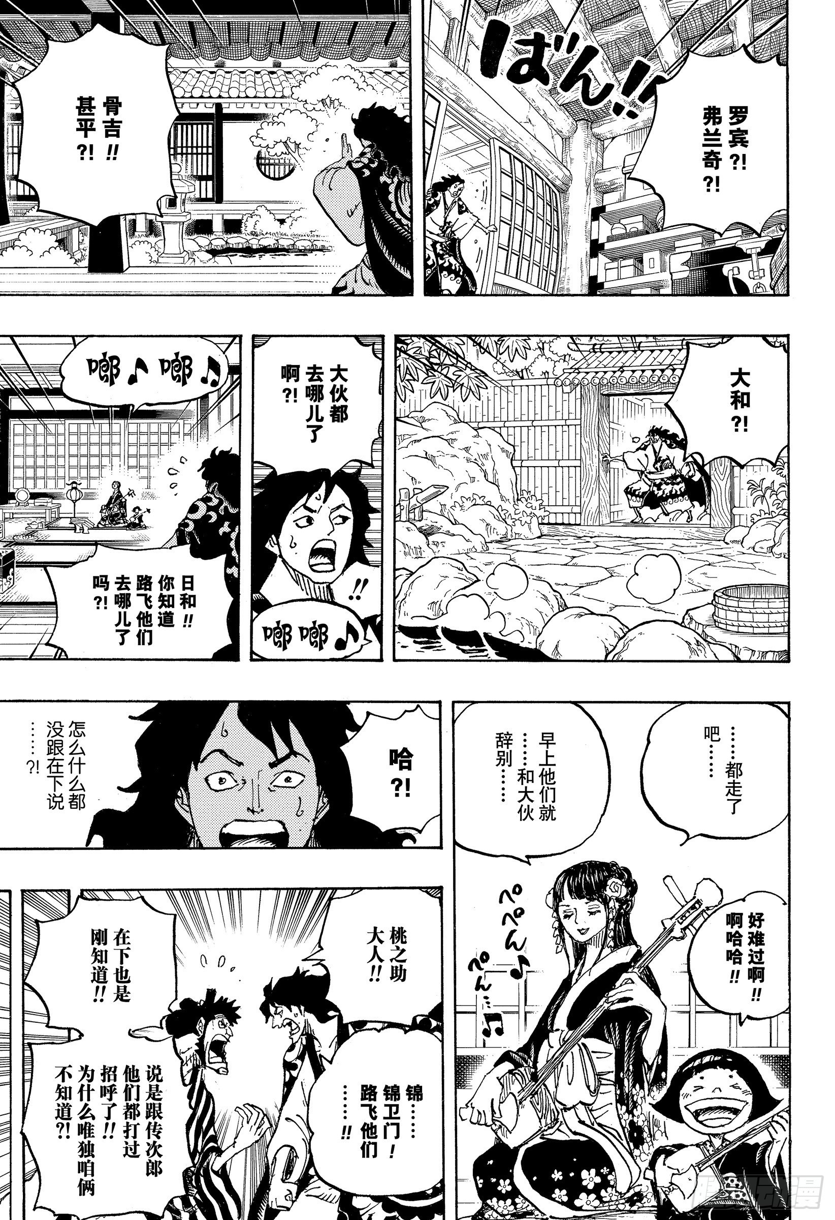 第1056话 十字工会10