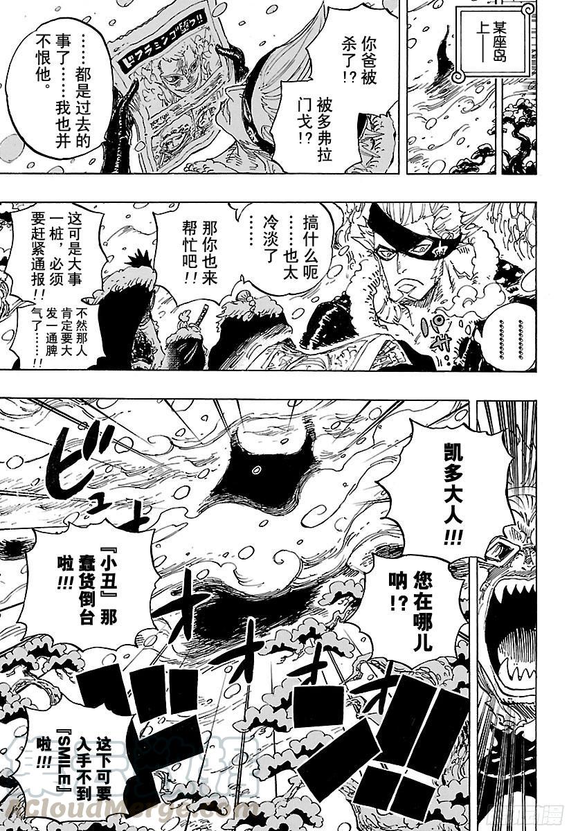 第793话 虎与犬10