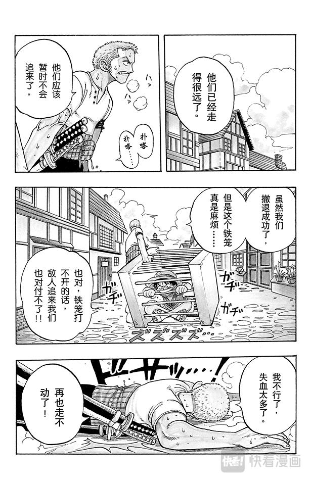 第12话 狗4