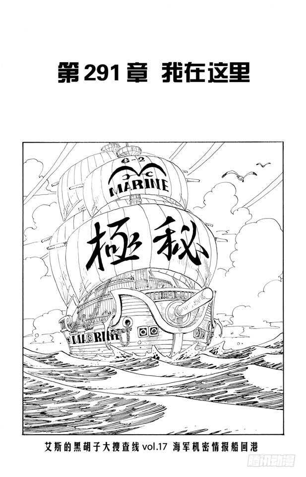 第291话 我们在这里0