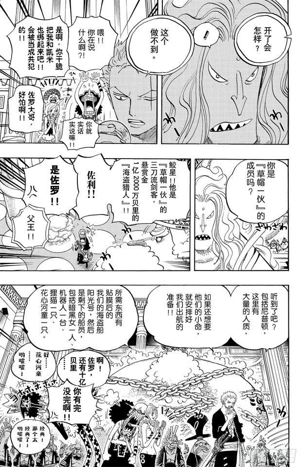 第614话 事已至此无法挽回6