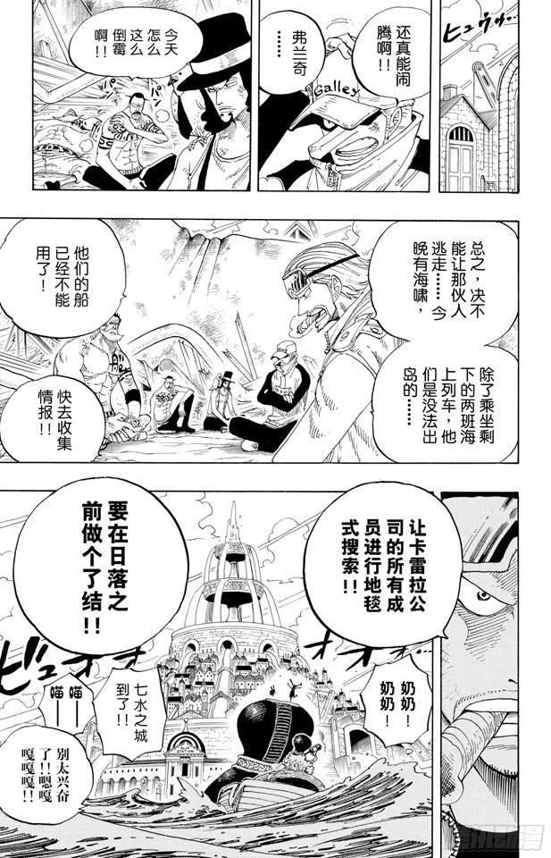 第338话 风来炮18