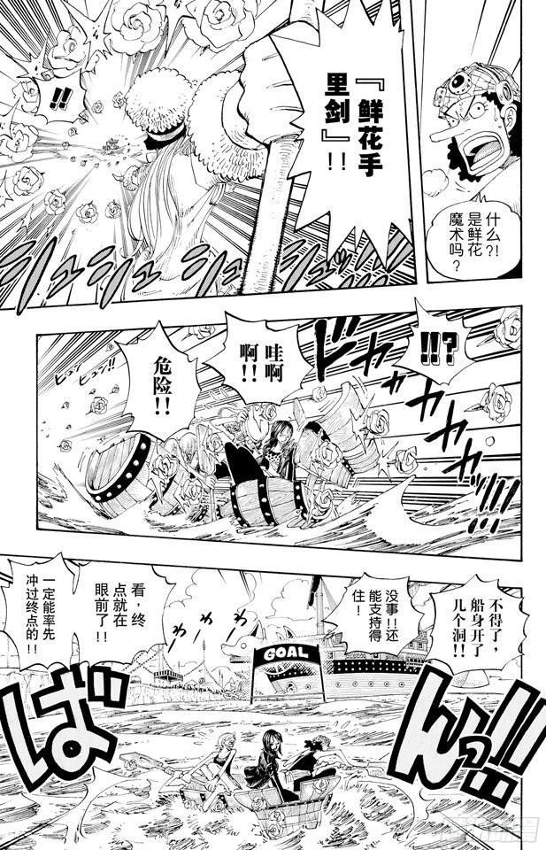 第308话 干扰大作战16