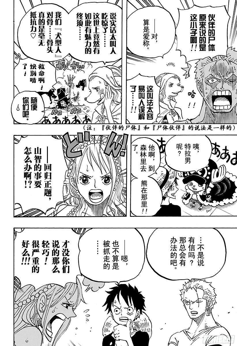 第807话 10天前5