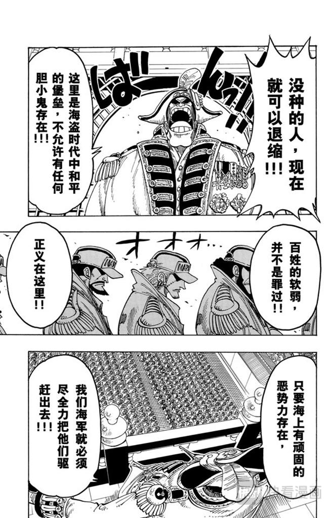 第96话 东海头号恶人6