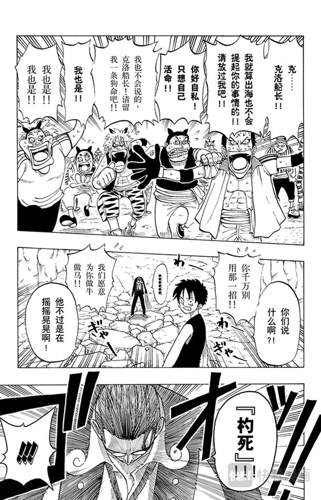 第38话 海盗团15