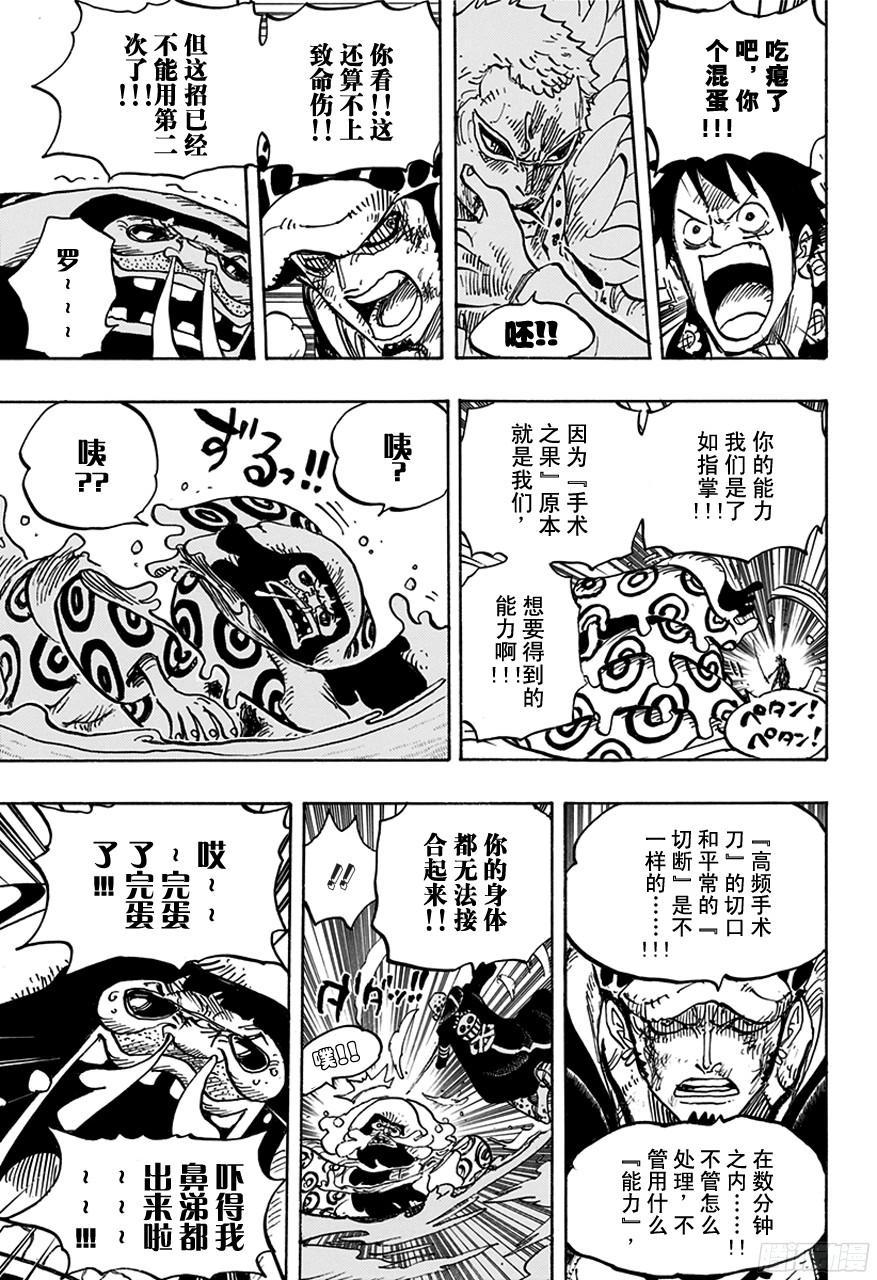 第760话 押注同一边6